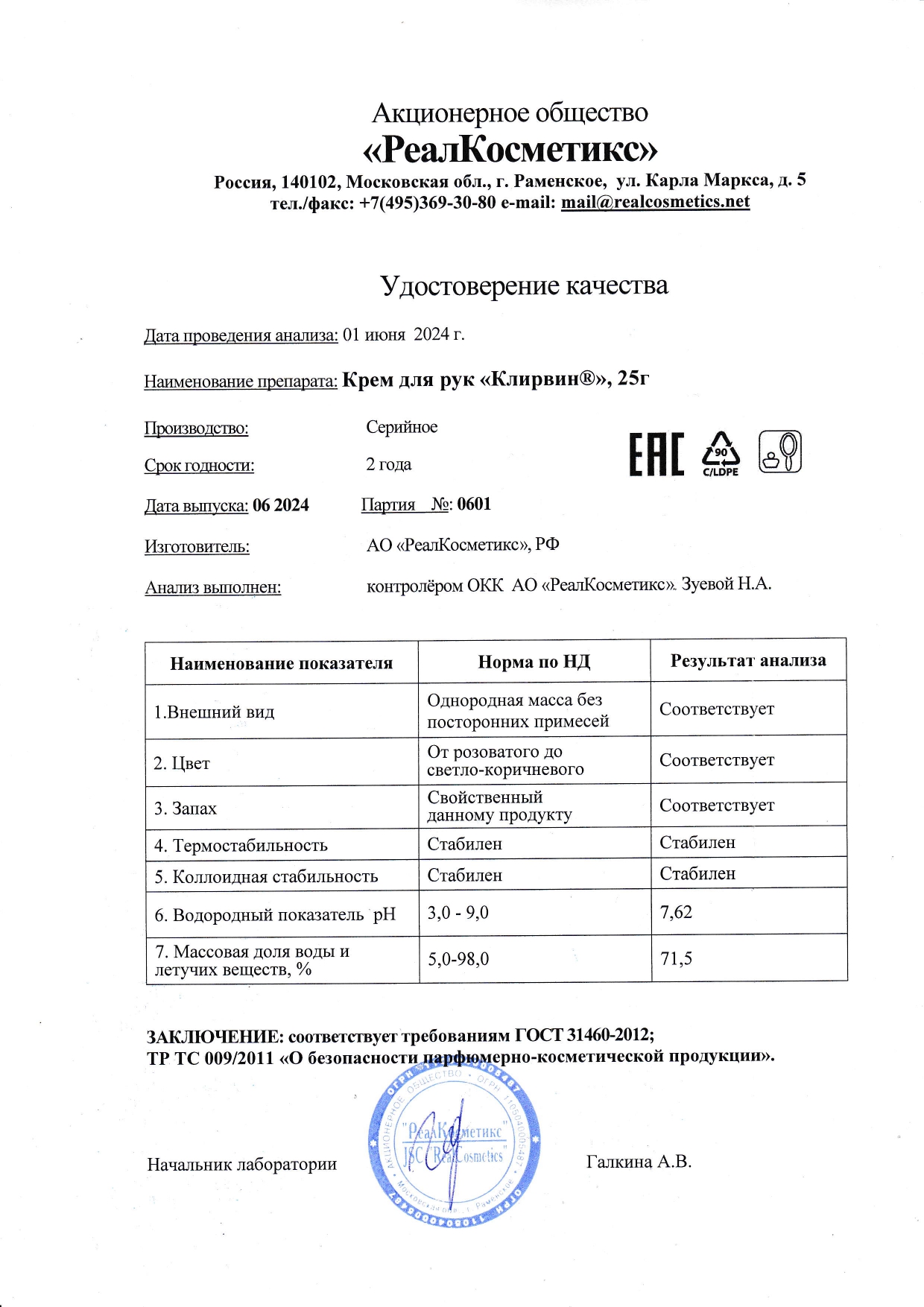 Паспорт №0620240601